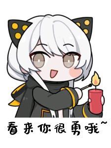 听说二次元很能洗白我就来了全文免费阅读