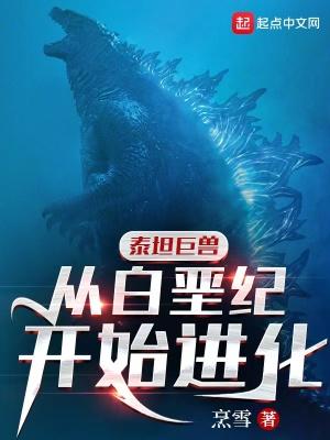 泰坦巨兽是啥意思
