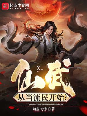 仙武从全球轮回开始