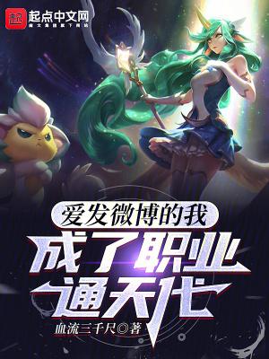 成了职业通天代 第502章