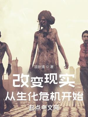 改变现实