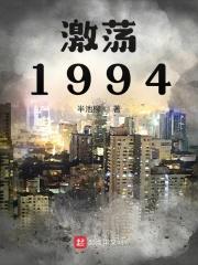激荡1988游戏玩法