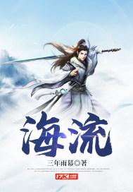 海流图镇