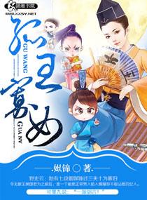 孤男寡女请关灯
