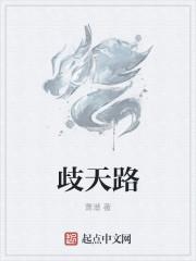 歧天路为什么和缥缈差这么大