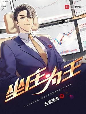 坐庄是什么