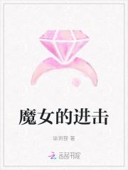 魔女的介绍
