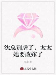 沈太太有点甜免费阅读