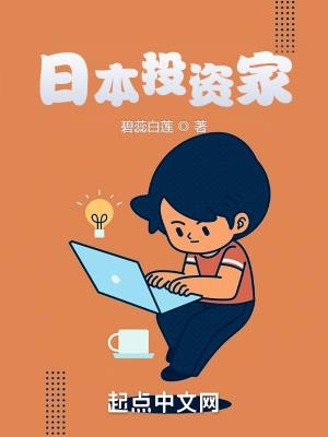 日本投资公司