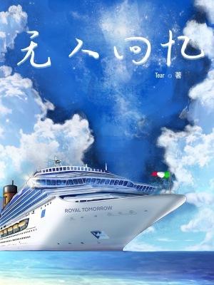 无人回忆的街道任务怎么做