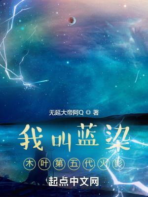 我在木叶扮演蓝染