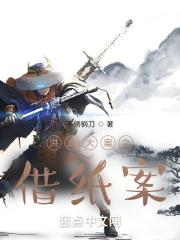 洪武大案电视剧全集免费