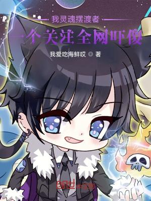 灵魂摆渡