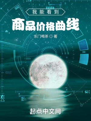 怎么看一个商品的价格曲线