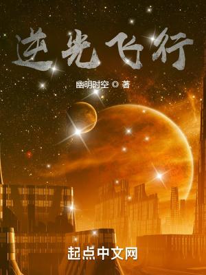 逆光飞行的观后感