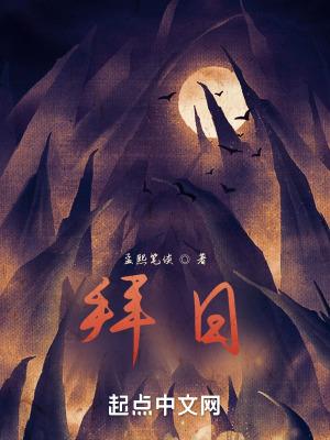 拜日是什么意思