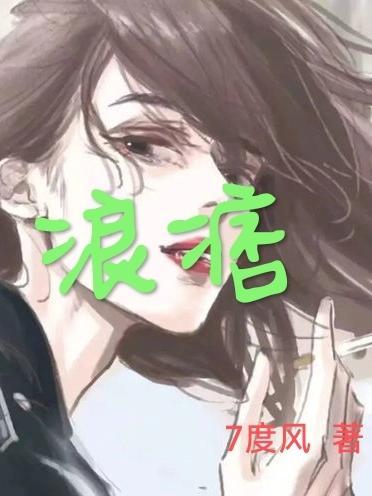浪痞小白皇朝中我指鹿为马