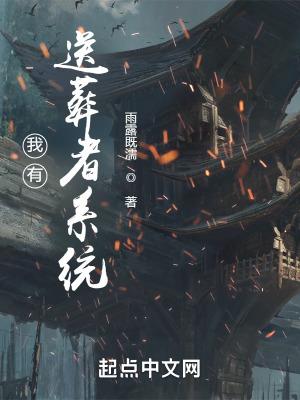 白骨老祖