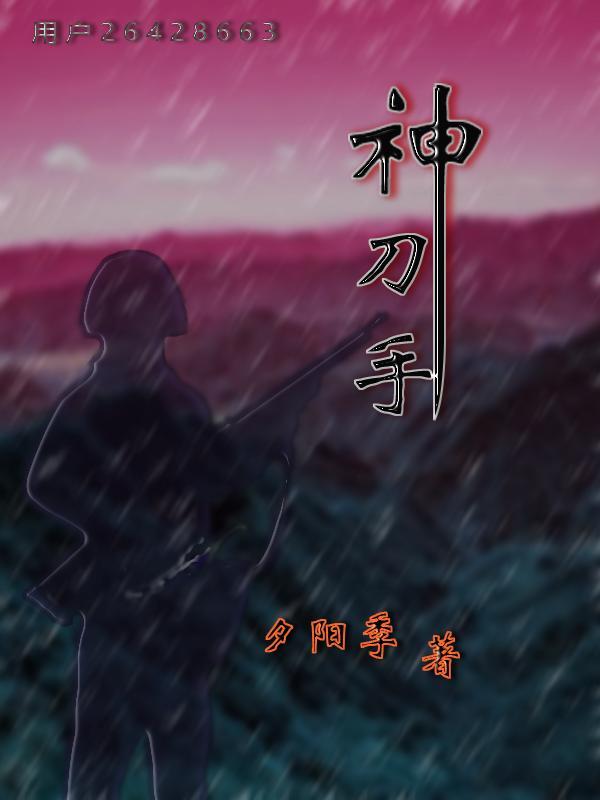 神刀手指什么生肖最好