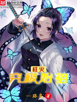 柱级实力