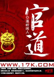 官道无疆