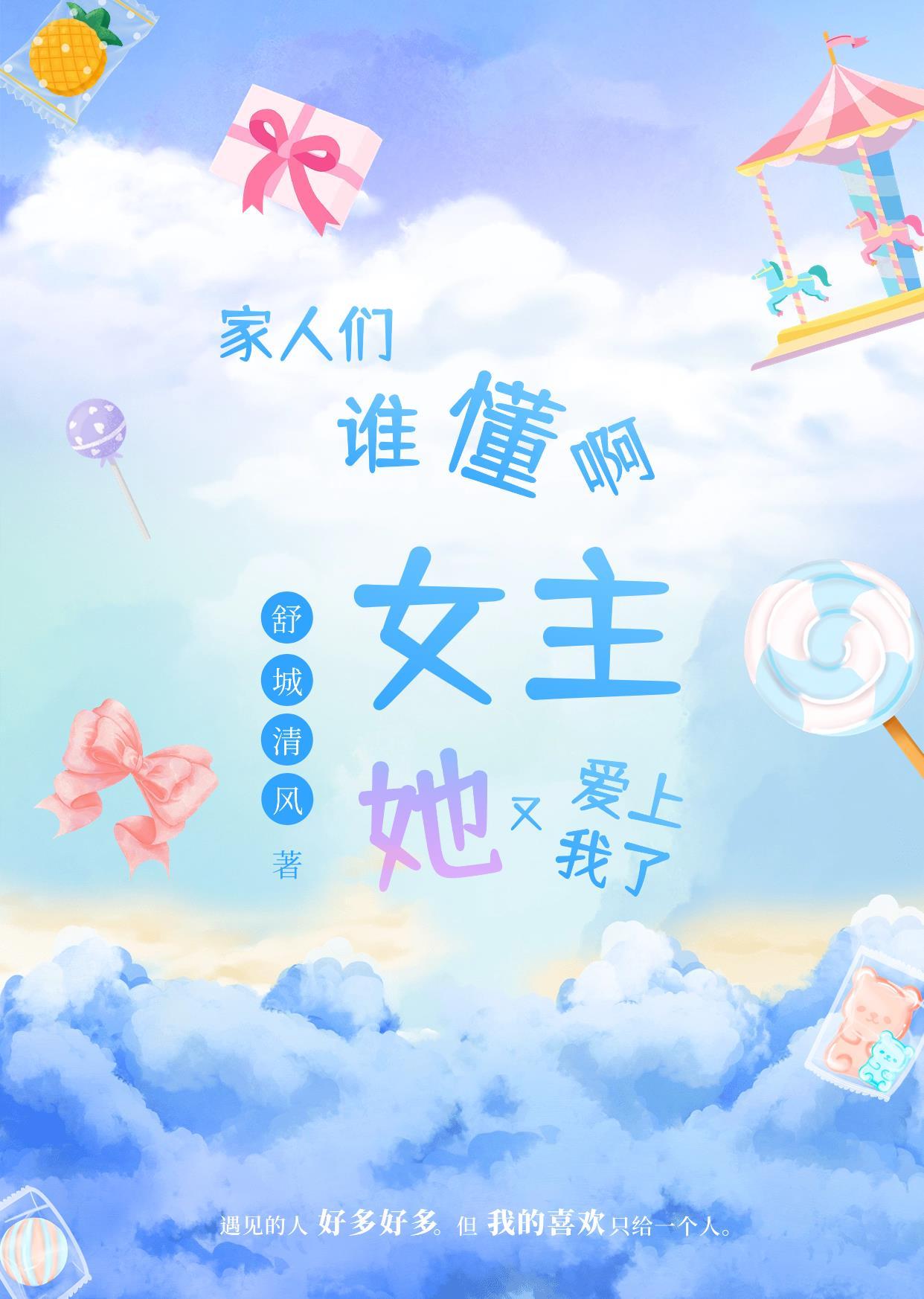 女主她又苏又甜
