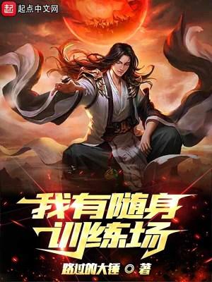 我有一个随身牧场