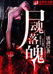 失魂落魄的近义词是什么