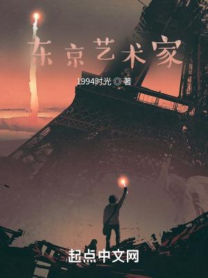 东京艺术家verdy