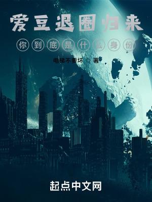 你到底是什么身份啊