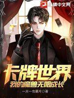 卡牌类魔兽游戏