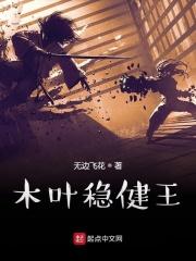 木叶的五属性忍者免费