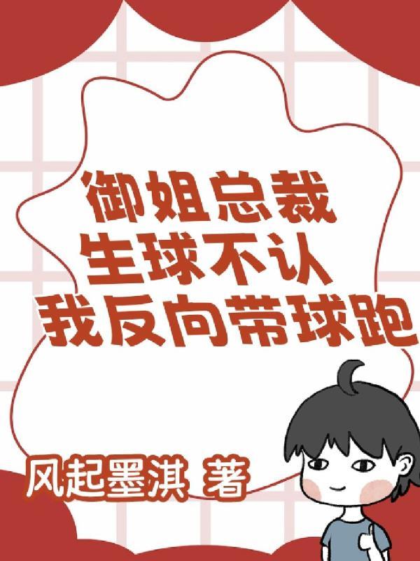 女主慕倾月秦子乔