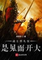 战士的礼仪是见面就开大
