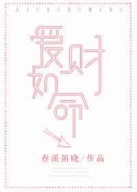 天下佈魔