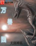 仙君回归都市