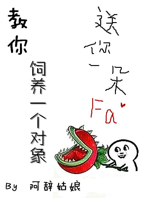 教你种一个对象