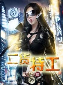 特工二小姐调皮又小