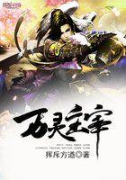 万灵主宰有声听书