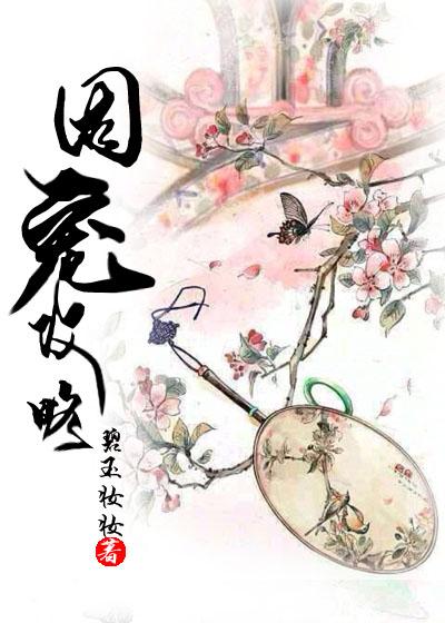 固宠小作精