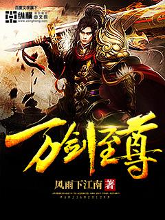 万剑至尊攻略大全