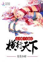 高冷殿下又套路我漫画