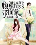 腹黑boss缠上我视频