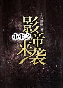 重生之影帝来袭陈明远