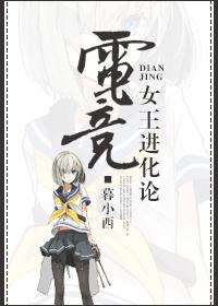 电竞之女王