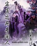 霹雳之丹青闻人精校版百度
