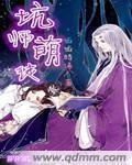 萌徒难驯师父别闹全文