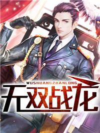 战龙无双1459章