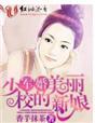 少校的缠绵军婚完结