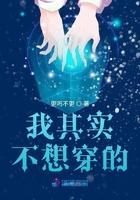 我真的不想穿